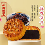 【杏花楼】玫瑰豆沙月饼100g*2枚 珍藏经典 甜而不腻 始于1851年