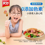 【美好】脆皮高肉肠80g*5根 满满的肉 开袋即食