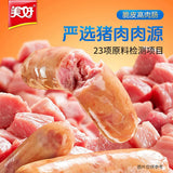 【美好】脆皮高肉肠80g*5根 满满的肉 开袋即食