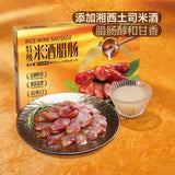 【唐人神】米酒腊肠600g/盒（8根，独立包装）双菌发酵 山姆会员店联合出品