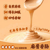 【双汇】麻酱香肠450g/袋（45g*10支）香浓芝麻酱 解馋顶饱