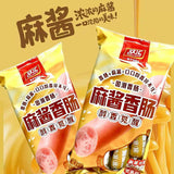 【双汇】麻酱香肠450g/袋（45g*10支）香浓芝麻酱 解馋顶饱