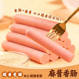 【双汇】麻酱香肠450g/袋（45g*10支）香浓芝麻酱 解馋顶饱