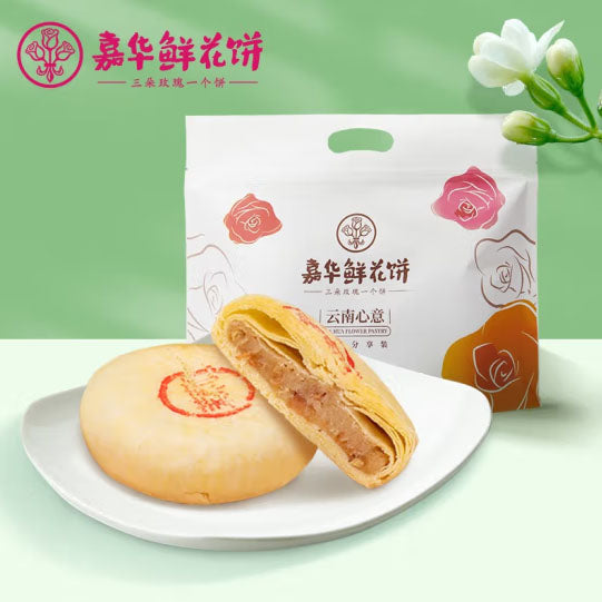 【嘉华鲜花饼】茉莉花饼50g*10枚 中国糕点文化遗产
