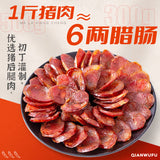 【黔五福】麻辣香肠500g/袋 贵州名牌产品