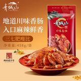 【青城山】麻辣香肠458g/袋 三七肥瘦 四川老字号 成都非遗