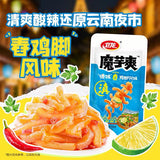 【卫龙】傣味 舂鸡脚风味 魔芋爽225g*2盒 清爽酸辣 一口到云南