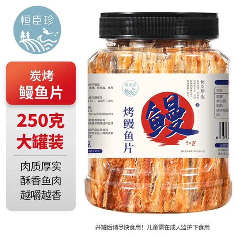 【恒臣珍】碳烤鳗鱼片250g/罐 厚实酥软 越嚼越香