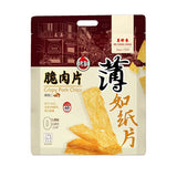 【美珍香】薄如纸片 脆肉片120g/袋（内含15g*8包，每包约10片，共80片）满口香脆 山姆会员商店同款