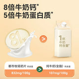 【都市牧场】特浓奶片52.8g*2袋（每袋25颗，共50颗）8倍牛奶钙 干吃牛奶糖