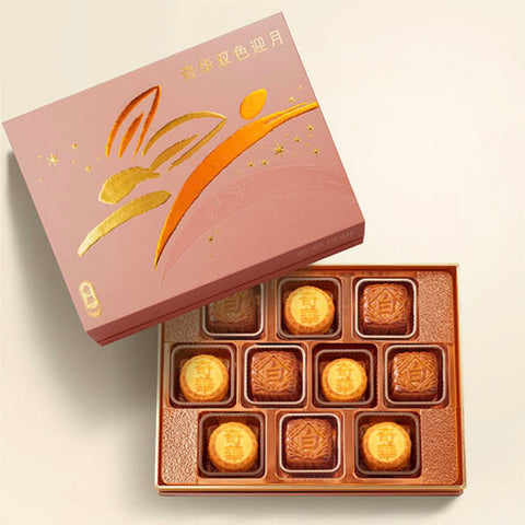 【奇华】双色迎月月饼525g/盒（蛋黄白莲蓉45g*5个、蛋黄奶皇45g*5个）香港制造 时尚双重风味