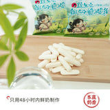 【茶颜悦色】益生元 鲜奶脆脆条20g*4袋（每袋25条，共100条）奶香酥脆 健康0蔗糖