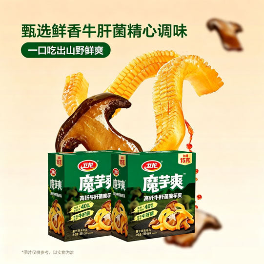 【卫龙】牛肝菌魔芋爽210g*2盒（每盒13包，共26包）高纤健康 菌菇添加量≥40%