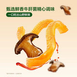 【卫龙】牛肝菌魔芋爽210g*2盒（每盒13包，共26包）高纤健康 菌菇添加量≥40%