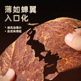 【哈尼牧场】风干牛脆片100g/罐 薄如蝉翼 入口化 每一口都是大草原的味道