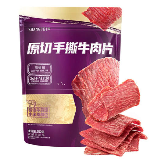 【张飞】原切手撕牛肉片350g/袋（约7小包）精选牛后腿小米龙部位