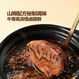 【Member’s Mark】卤汁牛腱450g/袋（约35小包）原味卤香 开袋即食