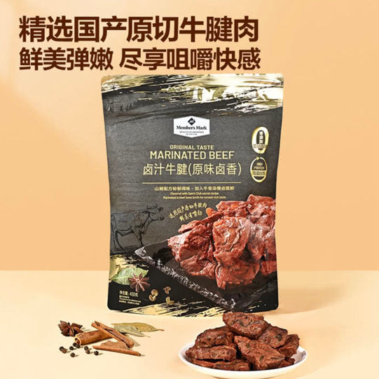 【Member’s Mark】卤汁牛腱450g/袋（约35小包）原味卤香 开袋即食