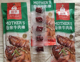 【母亲】牛肉棒60g*3袋（粒装， 每袋约15粒，共45粒）高蛋白 补能量