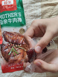 【母亲】牛肉棒60g*3袋（粒装， 每袋约15粒，共45粒）高蛋白 补能量