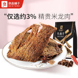 【良品铺子】五香牛肉干80g*2袋 精贵米龙 大片纯肉