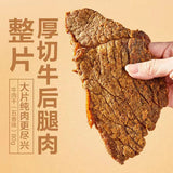 【良品铺子】五香牛肉干80g*2袋 精贵米龙 大片纯肉