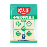 【好人家】牛肉清汤火锅底料200g/袋（50g*4块）可做翘脚牛肉、牛杂火锅等