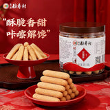【北京稻香村】江米条130g*2罐 酥脆香甜 咔嚓解馋