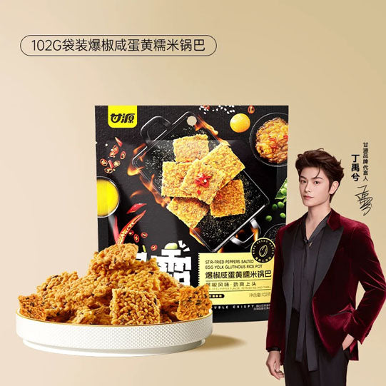 【甘源】锅霸糯米锅巴102g*4袋 片片爆香劲脆 3口味可选