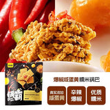 【甘源】锅霸糯米锅巴102g*4袋 片片爆香劲脆 3口味可选