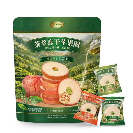 【Botherless】茶萃冻干苹果圈145.5g/袋（3口味，共30包）山姆会员店出品