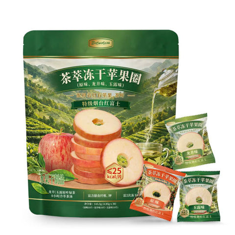【Botherless】茶萃冻干苹果圈145.5g/袋（3口味，共30包）山姆会员店出品