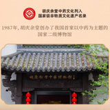 【胡庆余堂】茯苓薏苡仁膏360g/盒（12g*30袋）中华老字号 古法熬膏 精选13种草本原料制成的轻湿膏