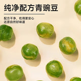 【甘源牌】青豌豆500g/袋（40小包）蓬松酥脆 鲜香入味 7口味可选