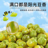 【甘源牌】青豌豆500g/袋（40小包）蓬松酥脆 鲜香入味 7口味可选