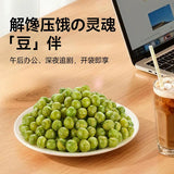 【甘源牌】青豌豆500g/袋（40小包）蓬松酥脆 鲜香入味 7口味可选