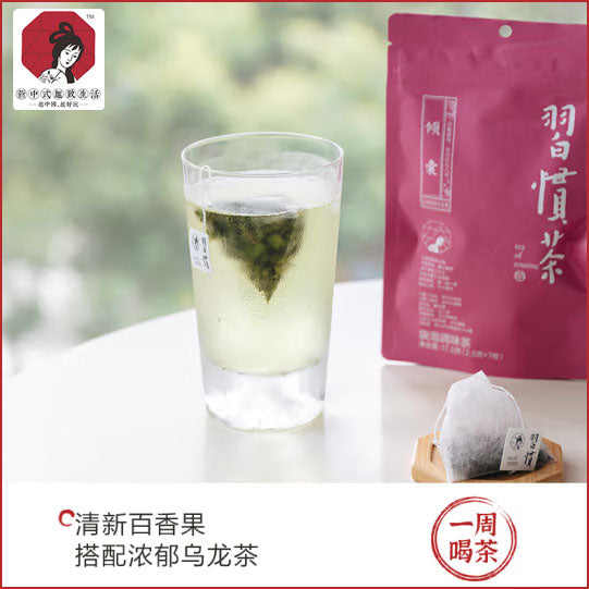 【茶颜悦色】倾囊·习惯茶17.5g*3袋（每袋7枚茶包，总共21枚）百香果乌龙茶