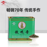 【凤山】清香型 铁观音250g/罐 一级 天然兰花香 海内外华人认可的好茶