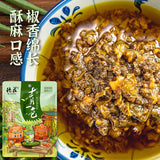 【德庄】青一色火锅底料300g/袋 青花椒+青海椒 麻辣清香