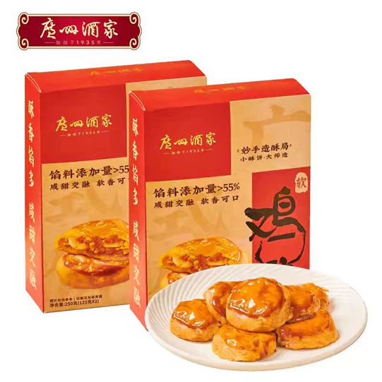 【广州酒家】软鸡仔饼250g*1盒+脆鸡仔饼250g*1盒（共约40个饼）