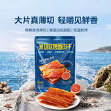 【獐子岛】薄切软烤鱼肉干250g/袋（约26小包）柚子黑椒味 山姆会员店联合出品