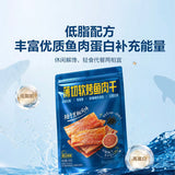 【獐子岛】薄切软烤鱼肉干250g/袋（约26小包）柚子黑椒味 山姆会员店联合出品