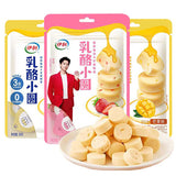 【伊利】乳酪小圆50g*2袋（每袋10粒，共20粒）丹东草莓味/芒果味/原味任选