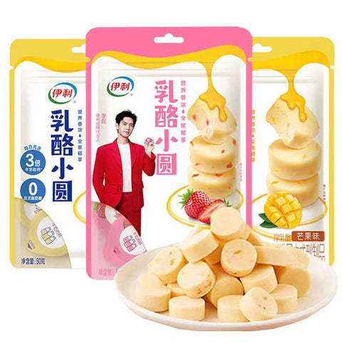 【伊利】乳酪小圆50g*2袋（每袋10粒，共20粒）丹东草莓味/芒果味/原味任选
