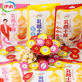 【伊利】乳酪小圆50g*2袋（每袋10粒，共20粒）丹东草莓味/芒果味/原味任选