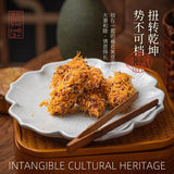 【杨先生】肉松麻花330g/罐 非遗技艺 浙江省名茶点金奖