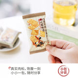 【茶颜悦色】黑蒜肉松夹心饼干48g*6袋（每袋8块饼，独立包装，共48块）