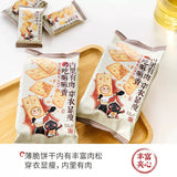 【茶颜悦色】黑蒜肉松夹心饼干48g*6袋（每袋8块饼，独立包装，共48块）