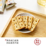 【茶颜悦色】黑蒜肉松夹心饼干48g*6袋（每袋8块饼，独立包装，共48块）