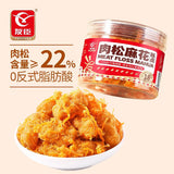 【友臣】肉松麻花155g*2罐 肉松含量≥22%